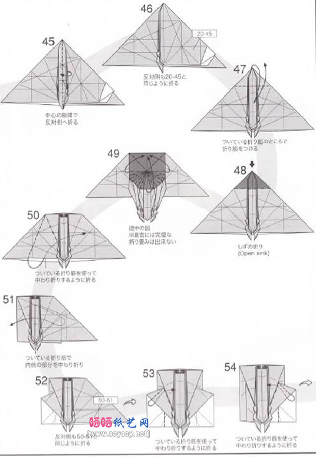 神谷哲史折纸大全之奇特的鹿角兔折纸图谱教程图片步骤5