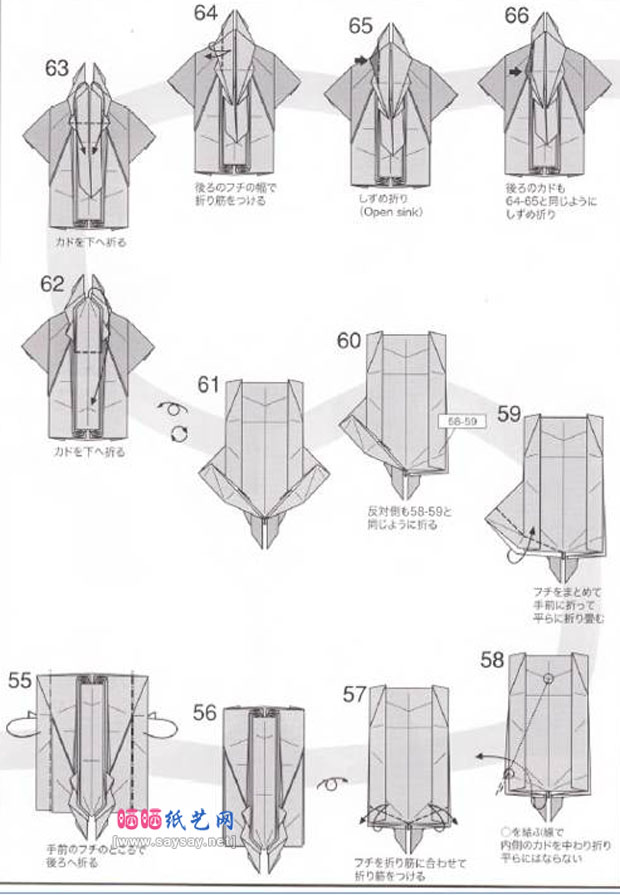 神谷哲史折纸大全之奇特的鹿角兔折纸图谱教程图片步骤6