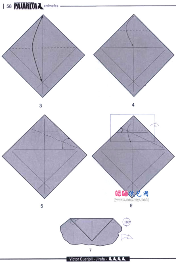 VictorCoeurjoly的长颈鹿手工折纸图谱教程图片步骤2