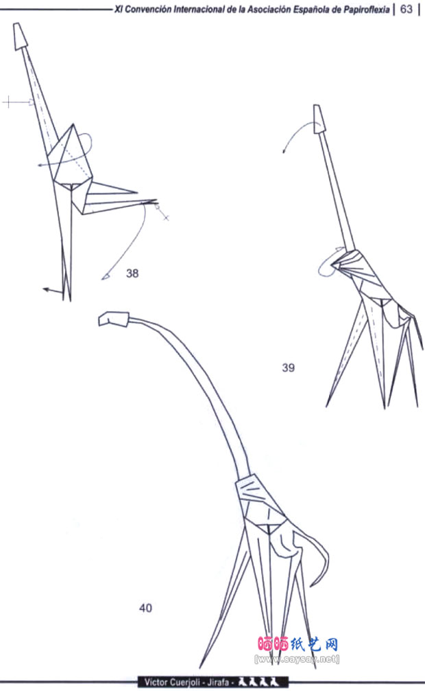 VictorCoeurjoly的长颈鹿手工折纸图谱教程图片步骤7