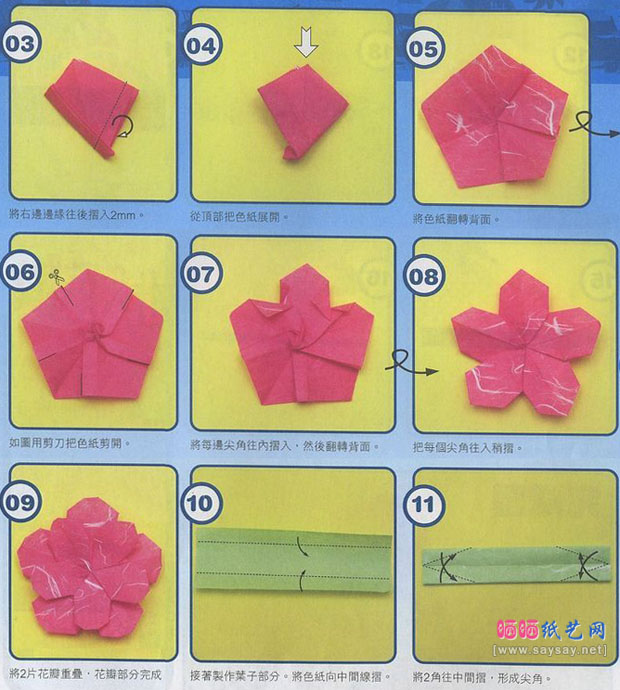 夹竹桃手工折纸图文教程图片步骤2