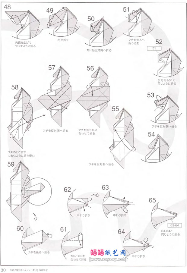 神谷哲史的纸艺教程漂亮的绣眼鸟折纸图谱步骤5