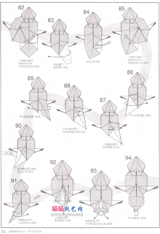 神谷哲史的纸艺教程漂亮的绣眼鸟折纸图谱步骤7