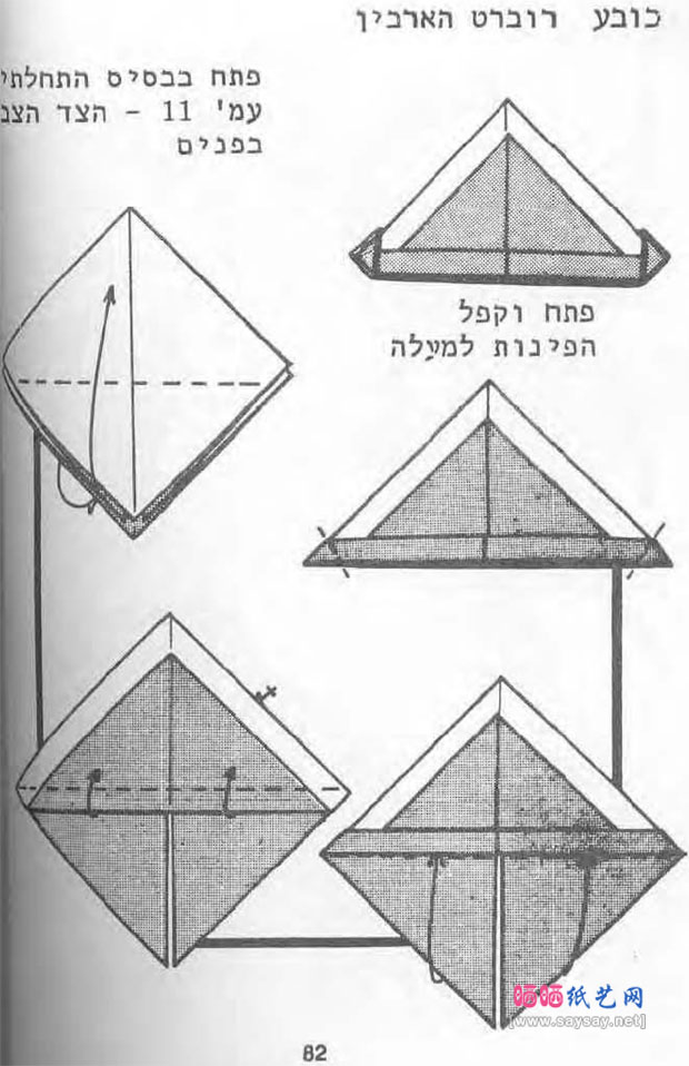 充满艺术的三角钢琴折纸图谱教程图片步骤2