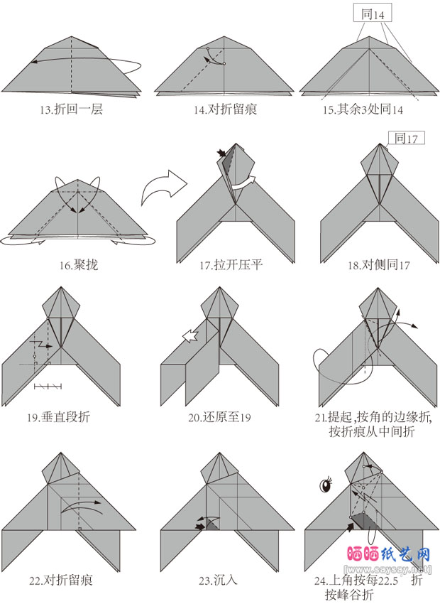 qqpika实拍手工折纸巨龙头骨的方法教程图片步骤2