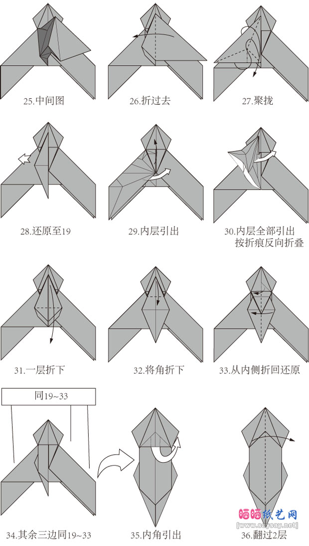 qqpika实拍手工折纸巨龙头骨的方法教程图片步骤3