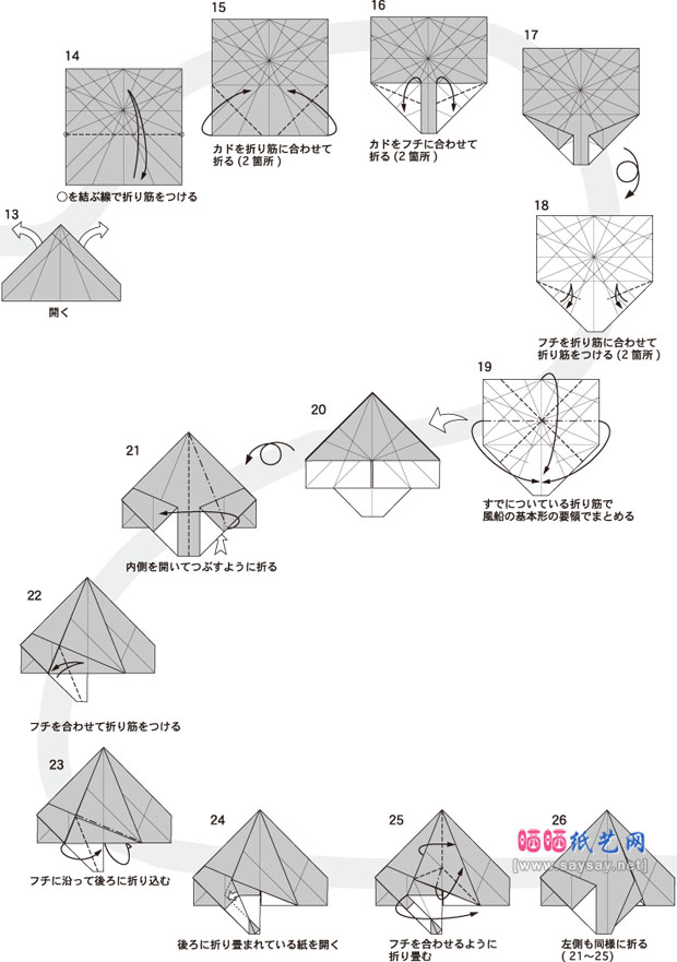 宫宝登的手工折纸半身人马折法图谱教程图片步骤2