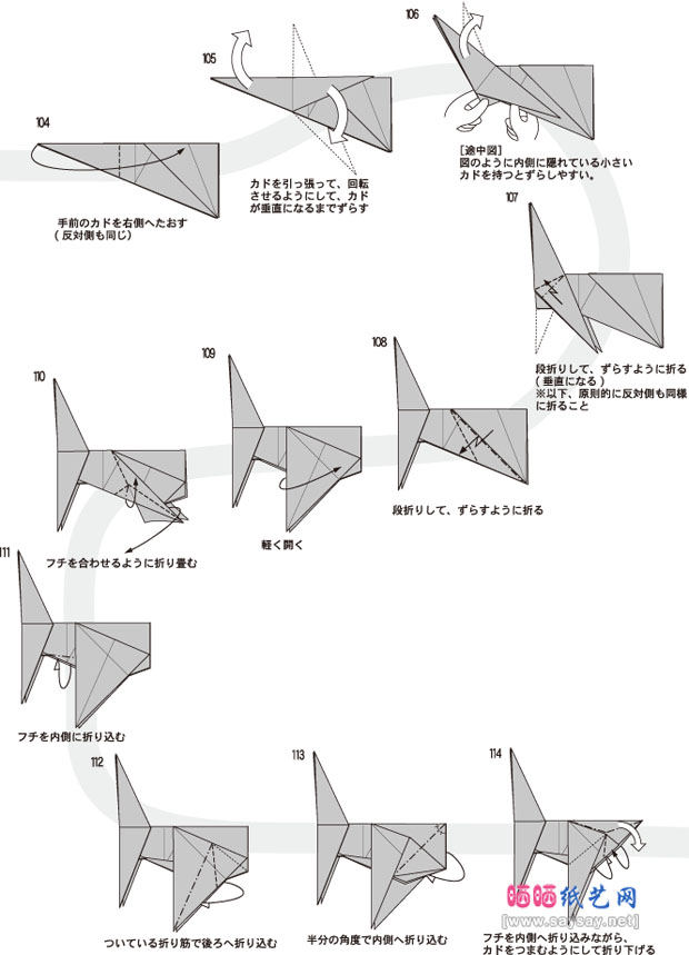 宫宝登的手工折纸半身人马折法图谱教程图片步骤8