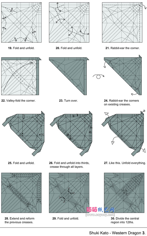 ShukiKato手工折纸小飞龙的折法图谱教程图片步骤3