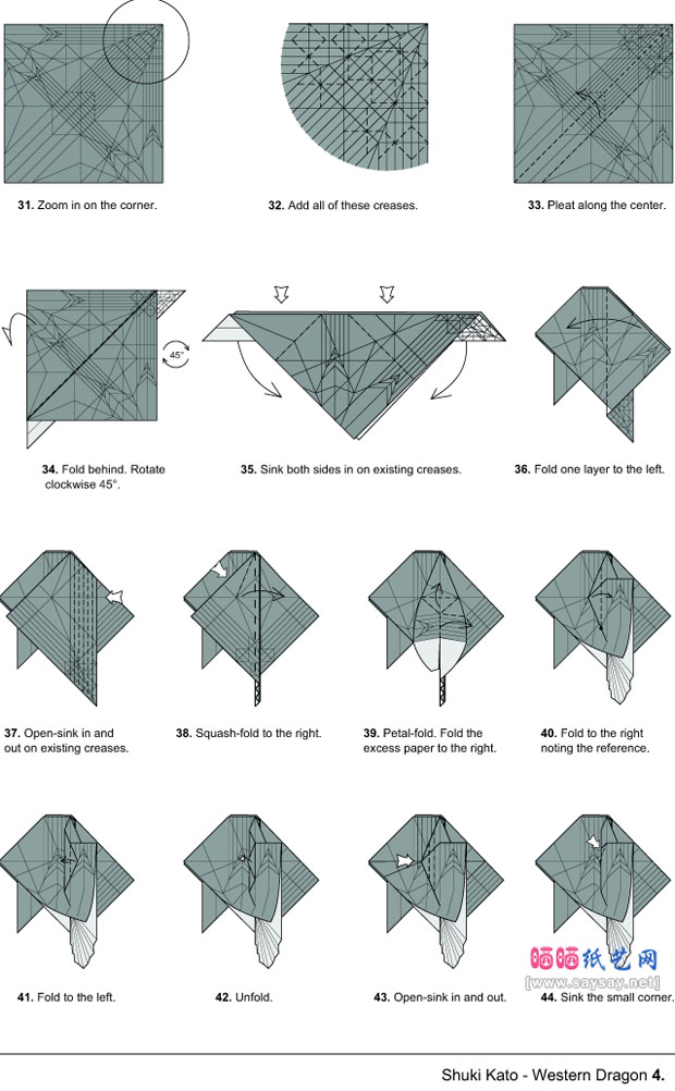 ShukiKato手工折纸小飞龙的折法图谱教程图片步骤4
