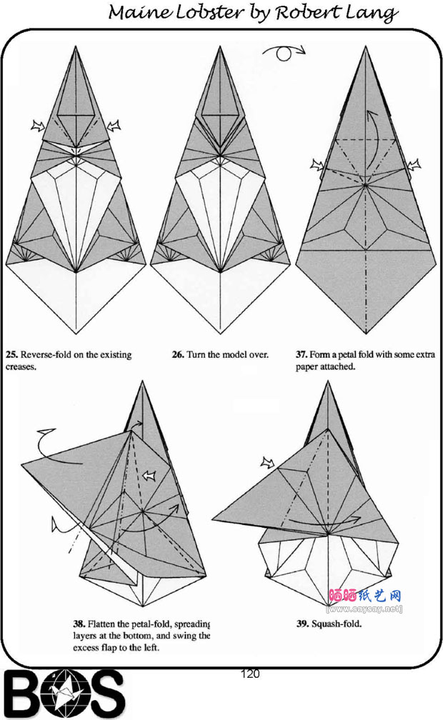 罗伯特折纸教程逼真的龙虾折法图片步骤7