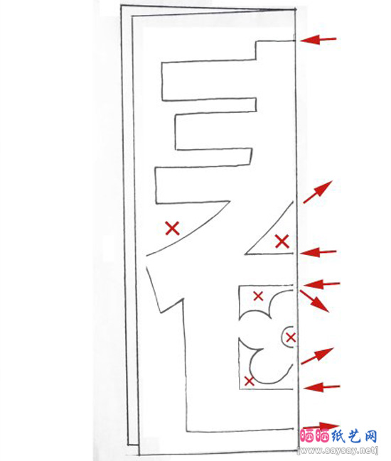 精致的春节窗花“春字”的剪纸方法
