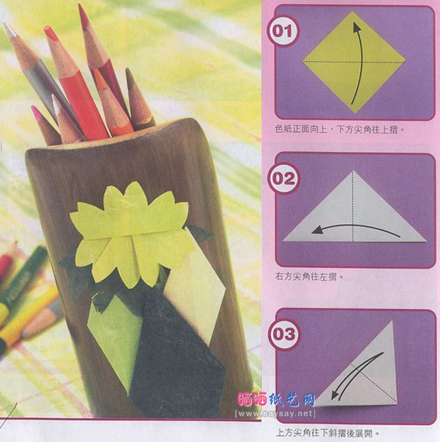 纸艺制作福寿花折纸图文教程图片步骤1