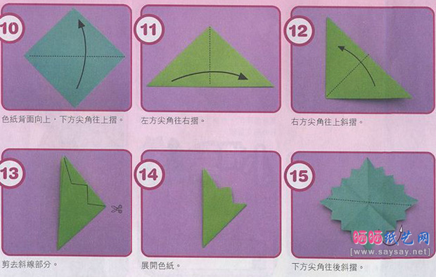 纸艺制作福寿花折纸图文教程图片步骤3