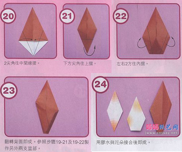 纸艺制作福寿花折纸图文教程图片步骤5