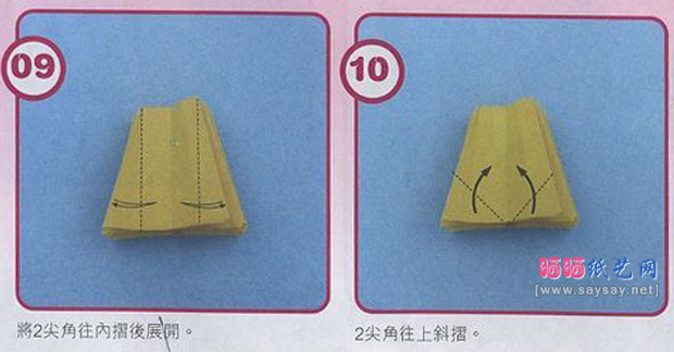 洋水仙手工折纸图文教程图片步骤4