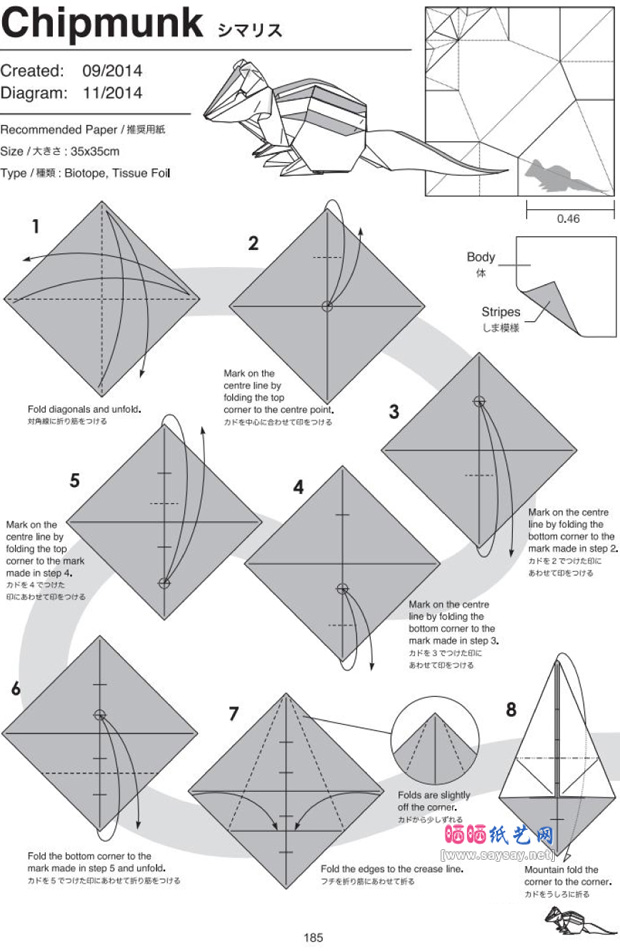 复杂折纸逼真花栗鼠折纸方法教程图片步骤1