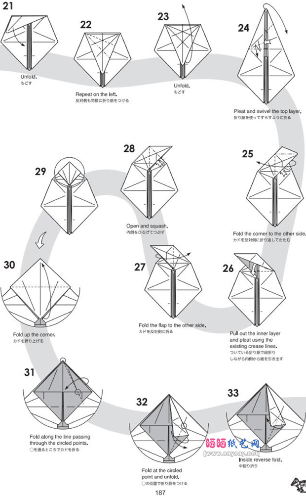 复杂折纸逼真花栗鼠折纸方法教程图片步骤3