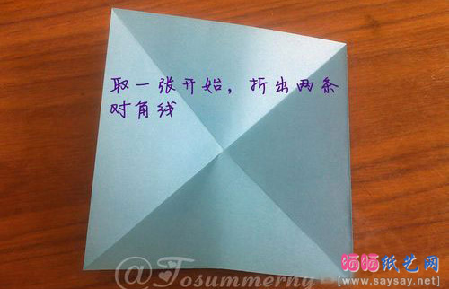 多彩魔幻方块手工折纸实拍图文教程图片步骤2