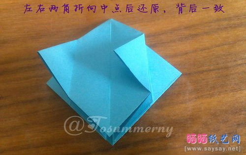 多彩魔幻方块手工折纸实拍图文教程图片步骤6