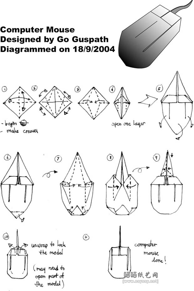 款式一方形鼠标折纸教程图片步骤