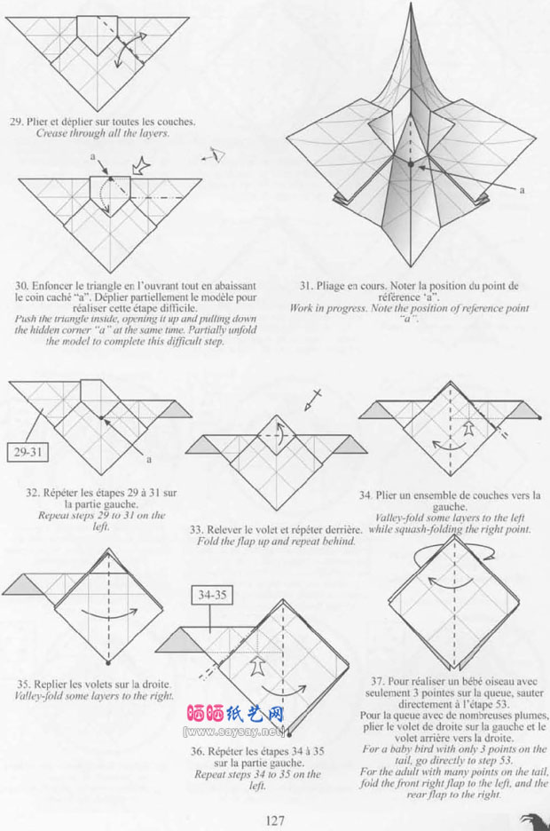 NicolasTerry纸艺教程之渡渡鸟手工折纸图谱教程步骤4