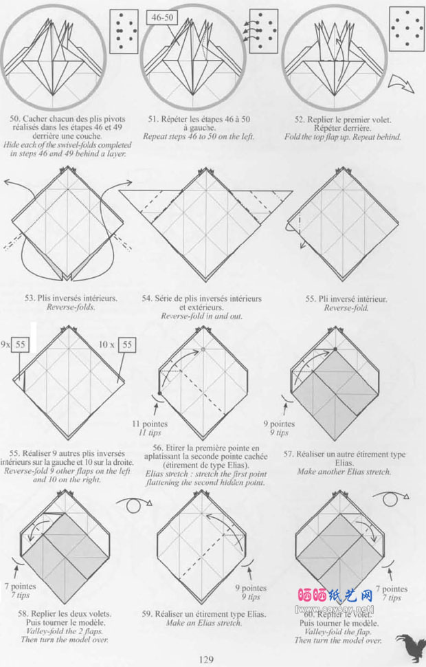 NicolasTerry纸艺教程之渡渡鸟手工折纸图谱教程步骤6