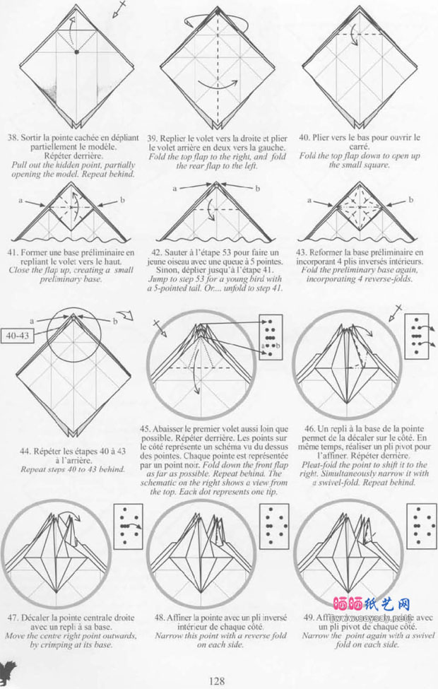 NicolasTerry纸艺教程之渡渡鸟手工折纸图谱教程步骤5