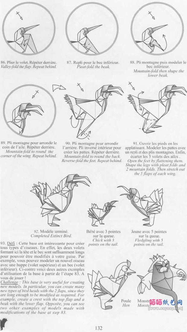 NicolasTerry纸艺教程之渡渡鸟手工折纸图谱教程步骤9