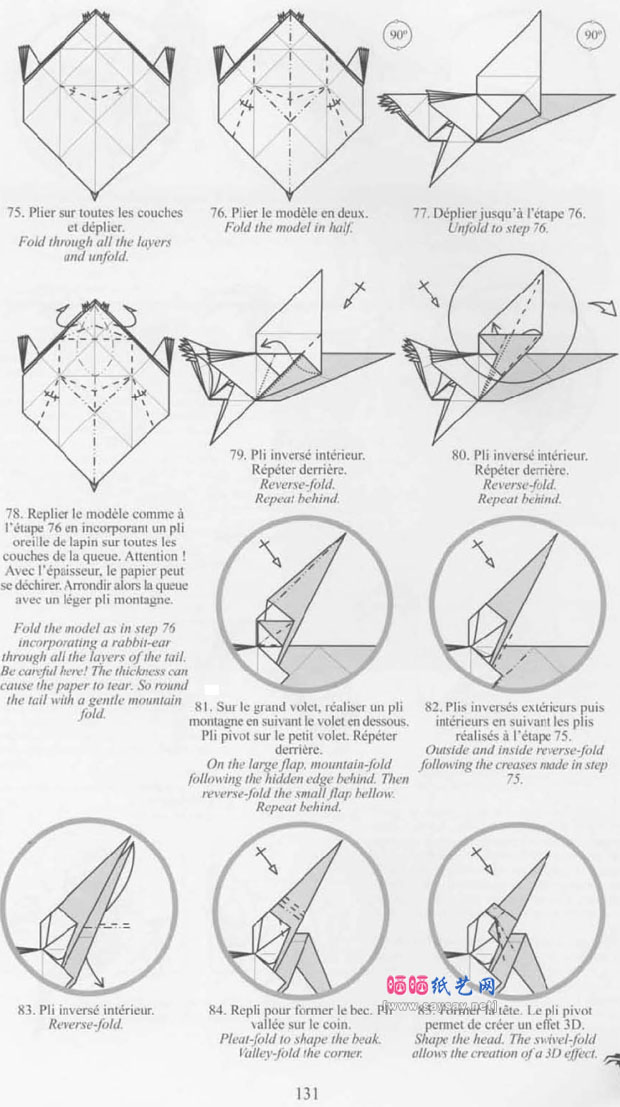 NicolasTerry纸艺教程之渡渡鸟手工折纸图谱教程步骤8