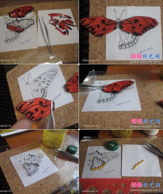衍纸仿真蝴蝶纸艺制作方法教程图片步骤2
