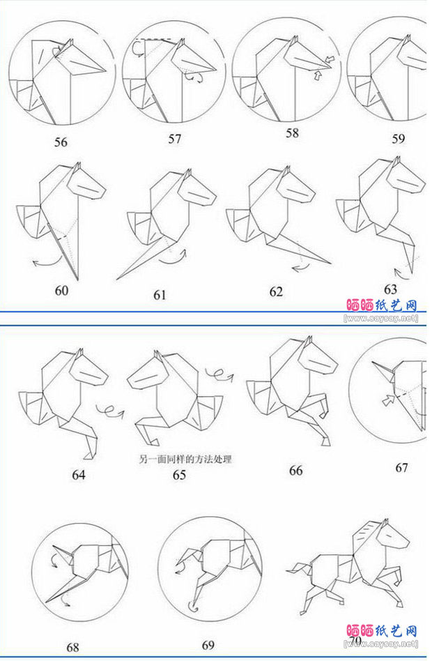 奔跑的马儿折纸方法教程