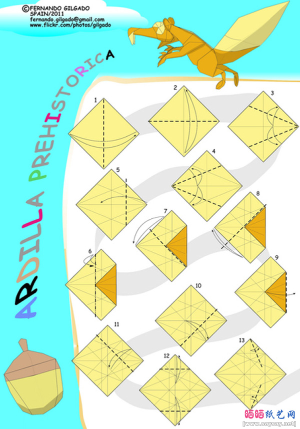 史前动物 冰川时代松鼠折纸教程步骤1