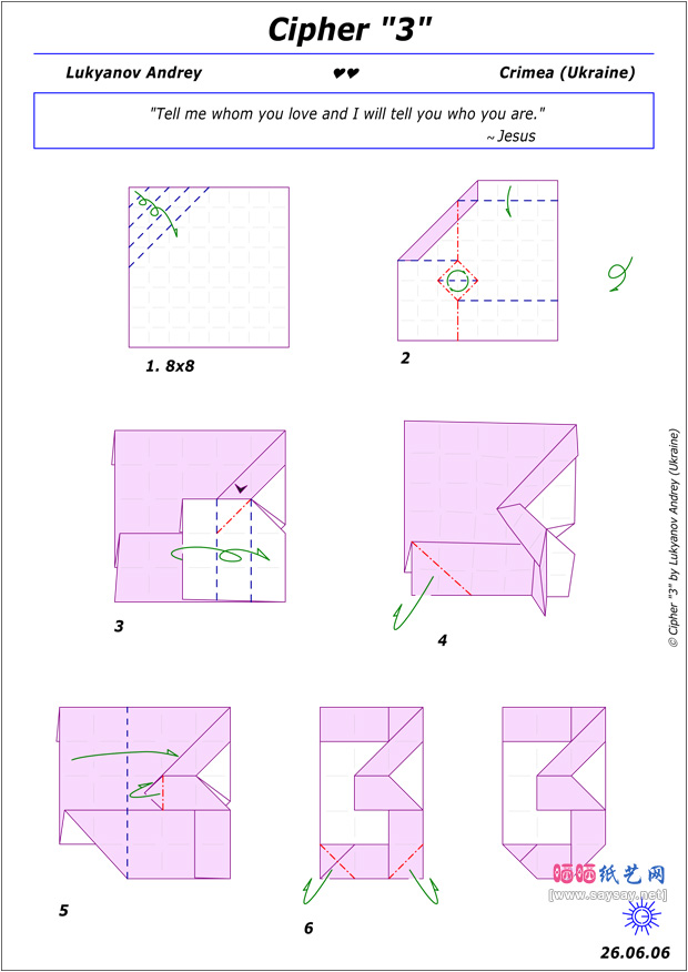 折纸阿拉伯数字3折纸图文教程