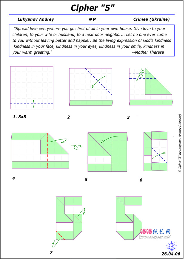 折纸阿拉伯数字5折纸图文教程