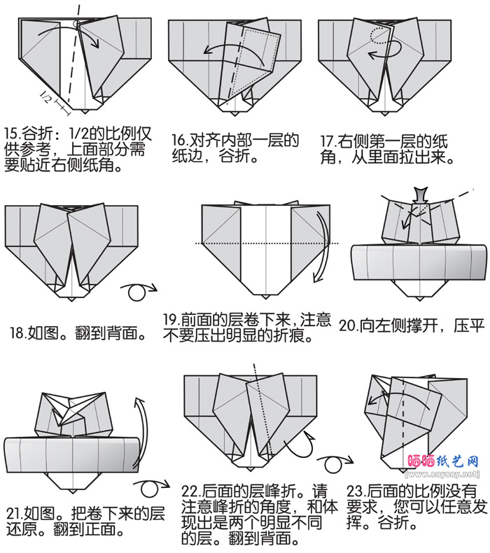 大白菜手工折纸图解教程步骤2