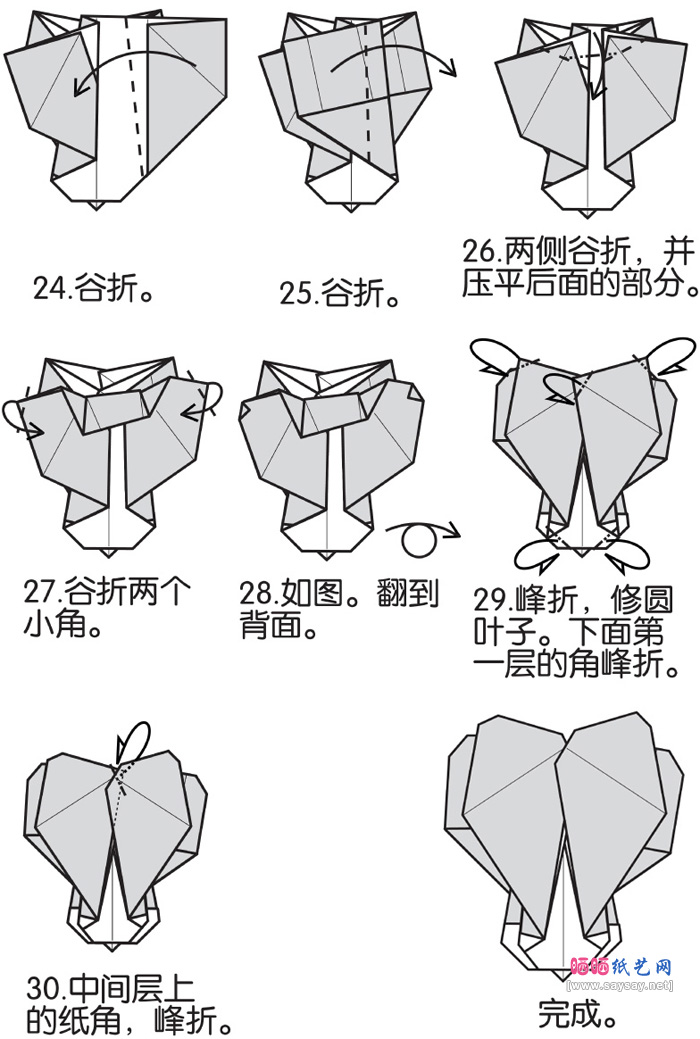 大白菜手工折纸图解教程步骤3