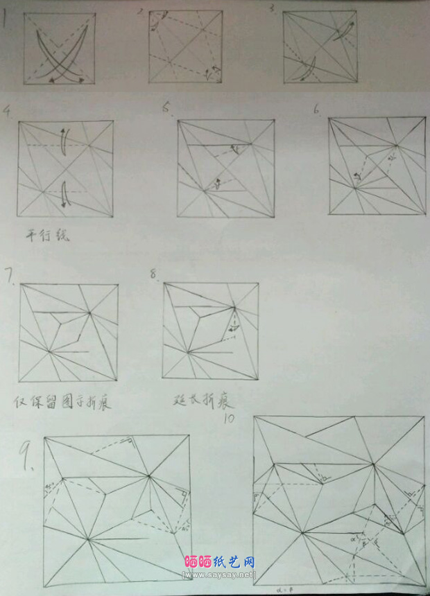 可爱的兔子帽折纸CP分解图