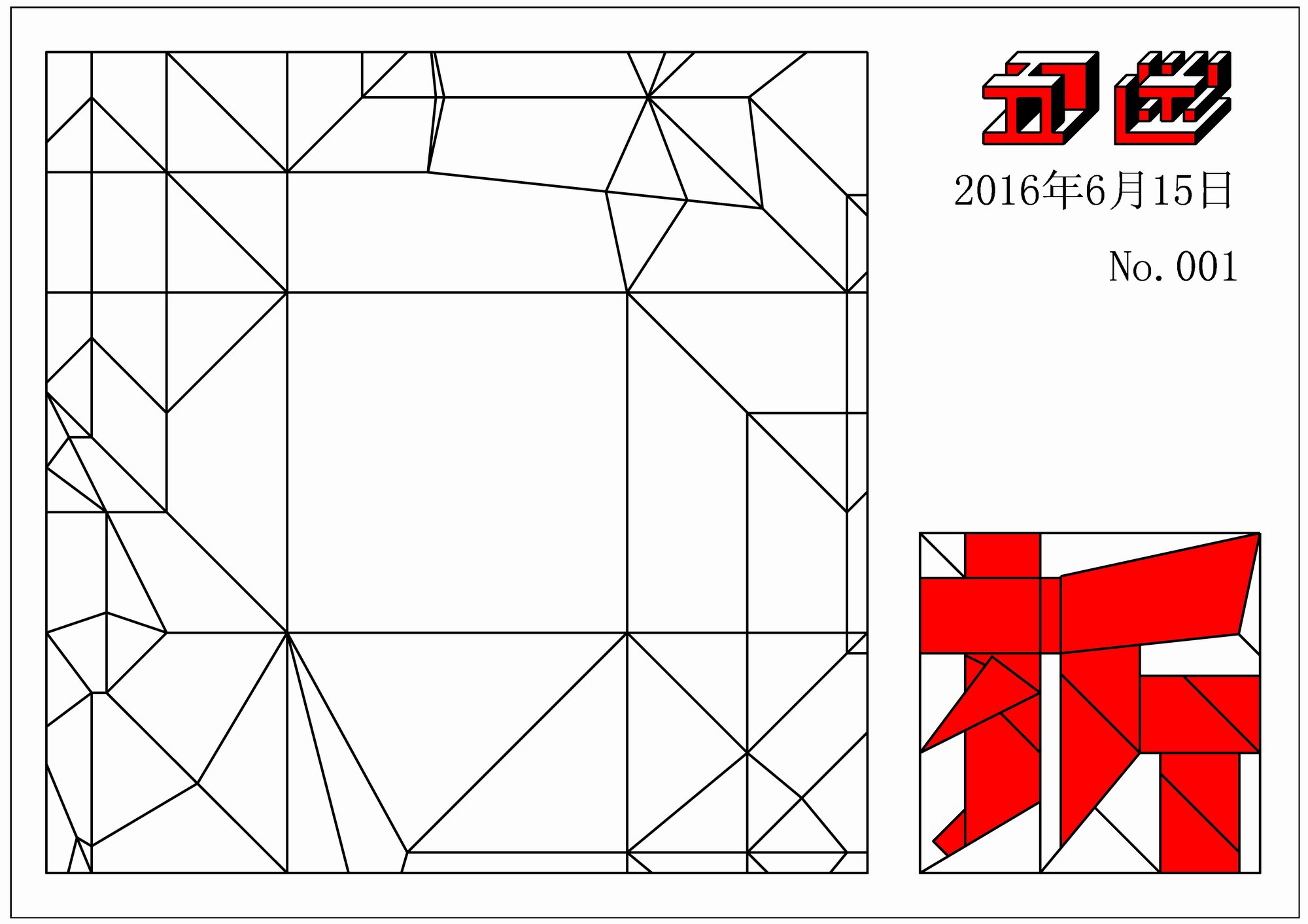 “折”字折纸教程CP图