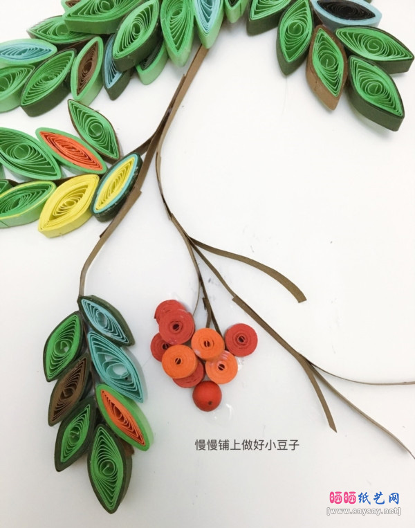 绝美落叶小红豆衍纸画制作步骤9-www.saybb.net