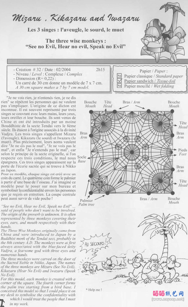 NicolasTerry的折纸教程三智猴纸艺制作步骤1-www.saybb.net