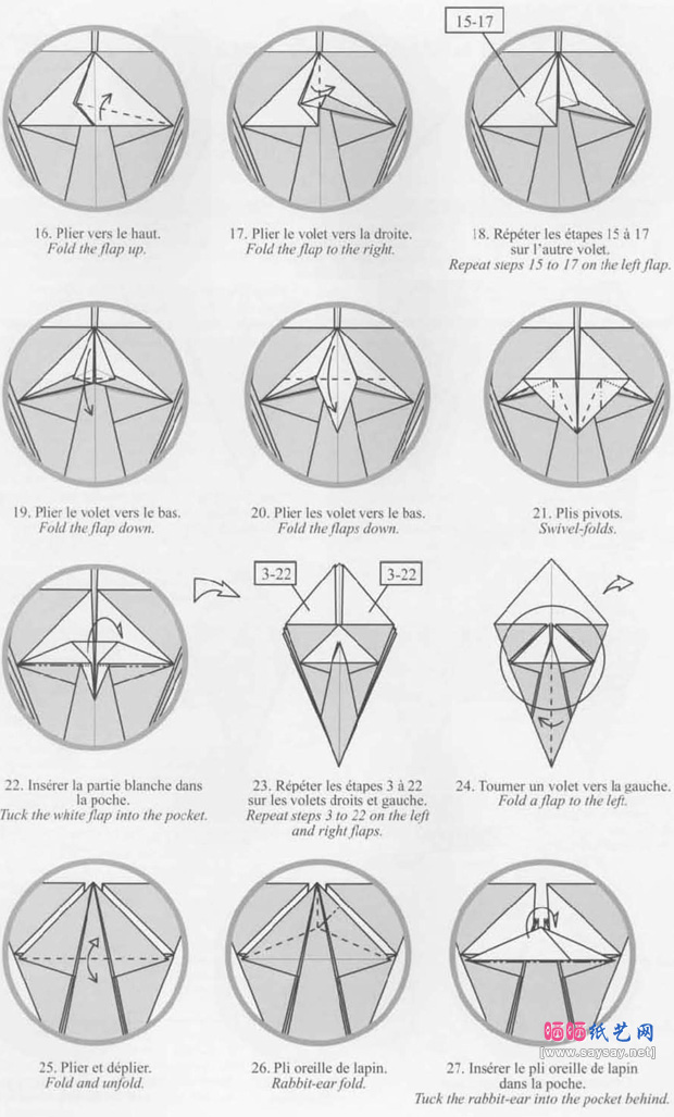 NicolasTerry的折纸教程三智猴纸艺制作步骤3-www.saybb.net