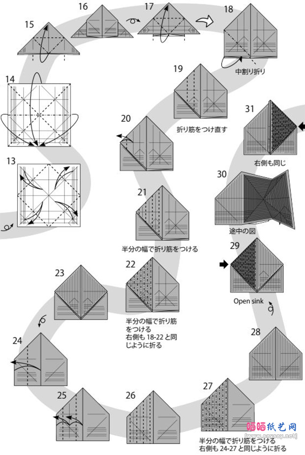 鹤田芳理纸艺教程 堕落天使折纸图片步骤2-www.saybb.net