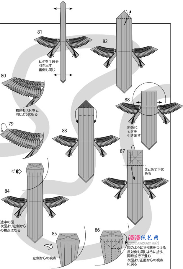 鹤田芳理纸艺教程 堕落天使折纸图片步骤6-www.saybb.net