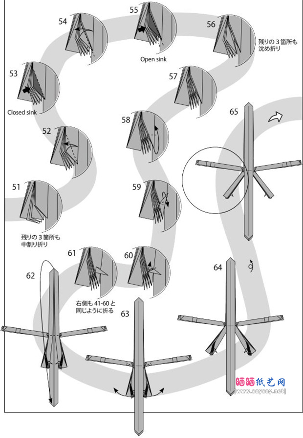 鹤田芳理纸艺教程 堕落天使折纸图片步骤4-www.saybb.net