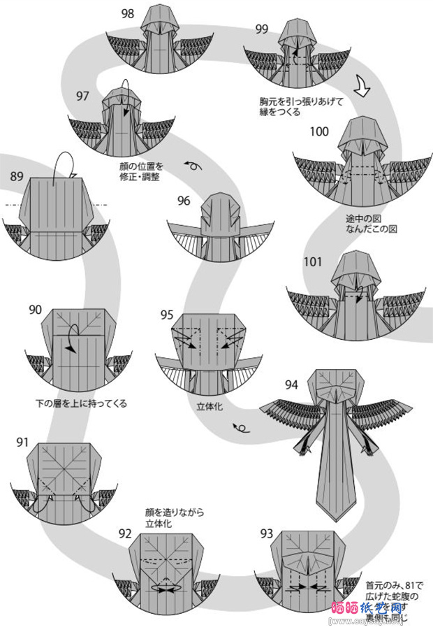 鹤田芳理纸艺教程 堕落天使折纸图片步骤7-www.saybb.net