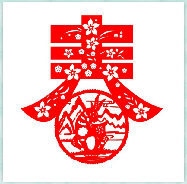 羊年剪纸 羊窗花剪纸图案大全图案19-www.saybb.net