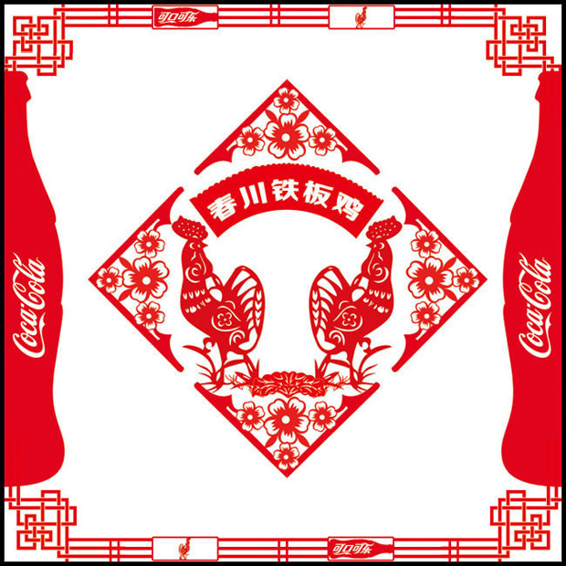 30多款鸡年剪纸图案素材大全22