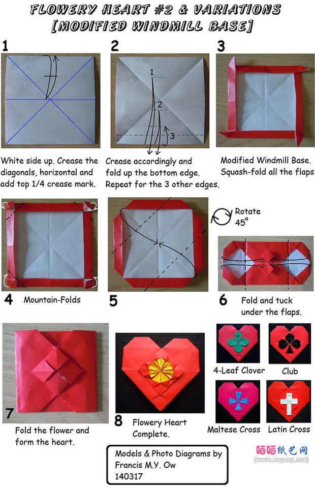 折心名家FrancisOw最新心形折纸图片步骤1-www.saybb.net