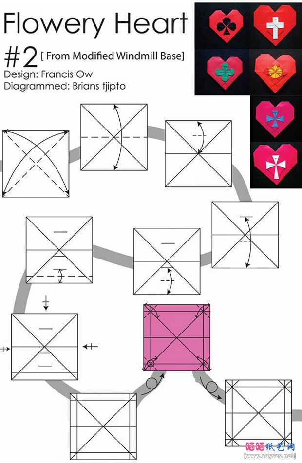 折心名家FrancisOw最新心形折纸图片步骤3-www.saybb.net
